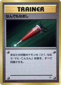 Full Heal - City Gym Decks - Pokemon Japan card