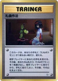 Good Manners - City Gym Decks - Pokemon Japan card