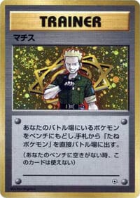Lt. Surge - City Gym Decks - Pokemon Japan card