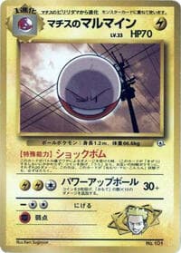 Lt. Surge's Electrode - City Gym Decks - Pokemon Japan card