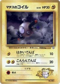 Lt. Surge's Magnemite (LV.10) - City Gym Decks - Pokemon Japan card