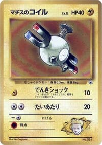 Lt. Surge's Magnemite (LV.12) - City Gym Decks - Pokemon Japan card