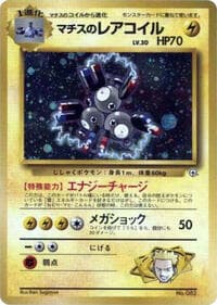 Lt. Surge's Magneton - City Gym Decks - Pokemon Japan card