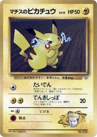 Lt. Surge's Pikachu (LV.15) - City Gym Decks - Pokemon Japan card