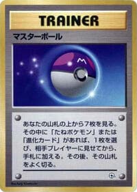 Master Ball - City Gym Decks - Pokemon Japan card