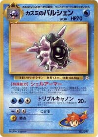 Misty's Cloyster - City Gym Decks - Pokemon Japan card