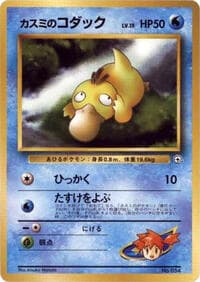 Misty's Psyduck - City Gym Decks - Pokemon Japan card