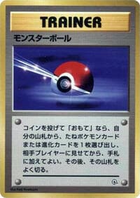 Poke Ball - City Gym Decks - Pokemon Japan card