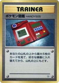 Pokedex - City Gym Decks - Pokemon Japan card