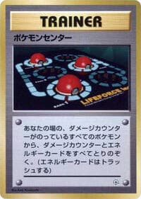 Pokemon Center - City Gym Decks - Pokemon Japan card