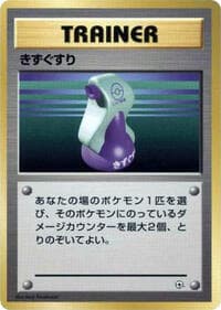 Potion - City Gym Decks - Pokemon Japan card