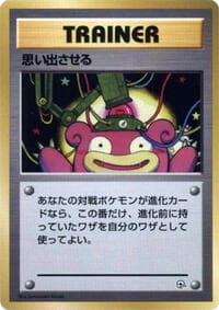 Recall - City Gym Decks - Pokemon Japan card