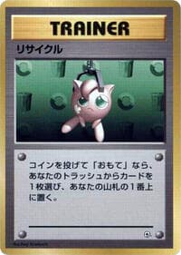 Recycle - City Gym Decks - Pokemon Japan card