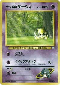 Sabrina's Abra (LV.18) - City Gym Decks - Pokemon Japan card