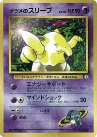 Sabrina's Drowzee - City Gym Decks - Pokemon Japan card