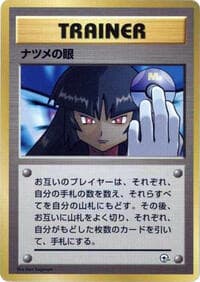 Sabrina's Gaze - City Gym Decks - Pokemon Japan card