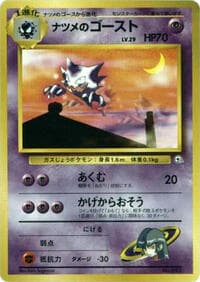 Sabrina's Haunter - City Gym Decks - Pokemon Japan card
