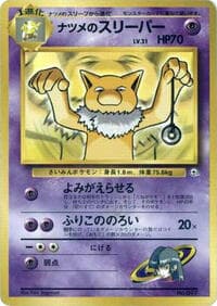 Sabrina's Hypno - City Gym Decks - Pokemon Japan card