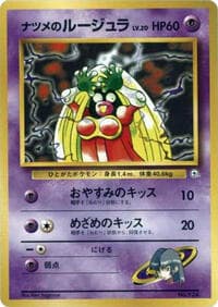 Sabrina's Jynx - City Gym Decks - Pokemon Japan card