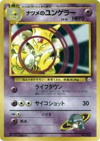 Sabrina's Kadabra - City Gym Decks - Pokemon Japan card