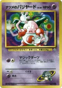 Sabrina's Mr. Mime - City Gym Decks - Pokemon Japan card