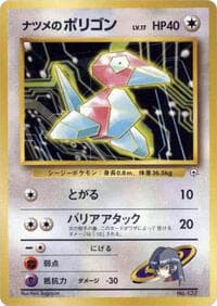Sabrina's Porygon - City Gym Decks - Pokemon Japan card
