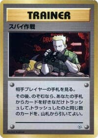 Secret Mission - City Gym Decks - Pokemon Japan card