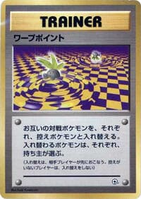 Warp Point - City Gym Decks - Pokemon Japan card