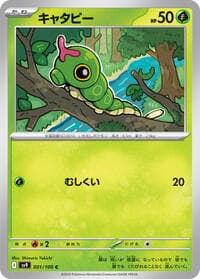 Caterpie - SV9: Battle Partners - Pokemon Japan card