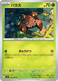 Paras - SV9: Battle Partners - Pokemon Japan card