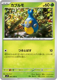 Karrablast - SV9: Battle Partners - Pokemon Japan card