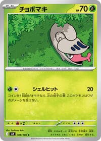Shelmet - SV9: Battle Partners - Pokemon Japan card