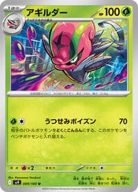Accelgor - SV9: Battle Partners - Pokemon Japan card