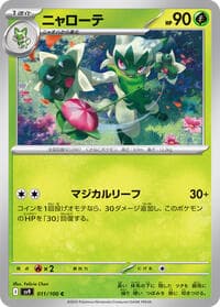 Floragato - SV9: Battle Partners - Pokemon Japan card