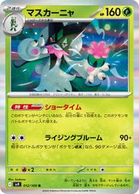 Meowscarada - SV9: Battle Partners - Pokemon Japan card
