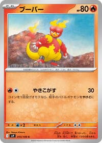 Magmar - SV9: Battle Partners - Pokemon Japan card