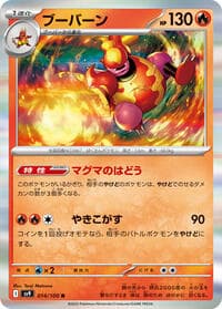 Magmortar - SV9: Battle Partners - Pokemon Japan card