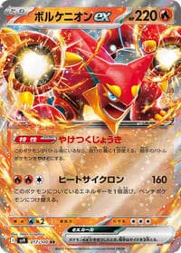 Volcanion ex - SV9: Battle Partners - Pokemon Japan card