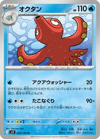 Octillery - SV9: Battle Partners - Pokemon Japan card