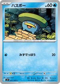 Lotad - SV9: Battle Partners - Pokemon Japan card