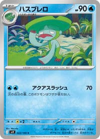 Lombre - SV9: Battle Partners - Pokemon Japan card