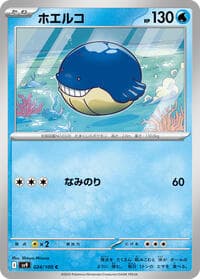 Wailmer - SV9: Battle Partners - Pokemon Japan card