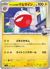 Iono's Electrode - SV9: Battle Partners - Pokemon Japan card