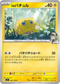 N's Joltik - SV9: Battle Partners - Pokemon Japan card