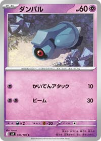 Beldum - SV9: Battle Partners - Pokemon Japan card