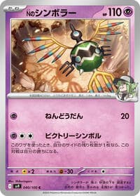 N's Sigilyph - SV9: Battle Partners - Pokemon Japan card