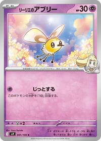Lillie's Cutiefly - SV9: Battle Partners - Pokemon Japan card