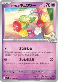 Lillie's Comfey - SV9: Battle Partners - Pokemon Japan card