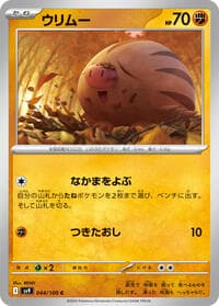 Swinub - SV9: Battle Partners - Pokemon Japan card
