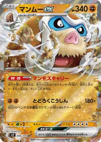 Mamoswine ex - SV9: Battle Partners - Pokemon Japan card